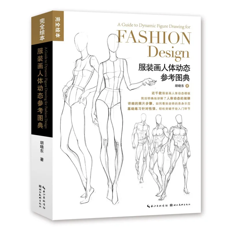 Imagem -02 - Dynamic Figure Guide For Fashion Design Book Libros Art Book Livros Art Book