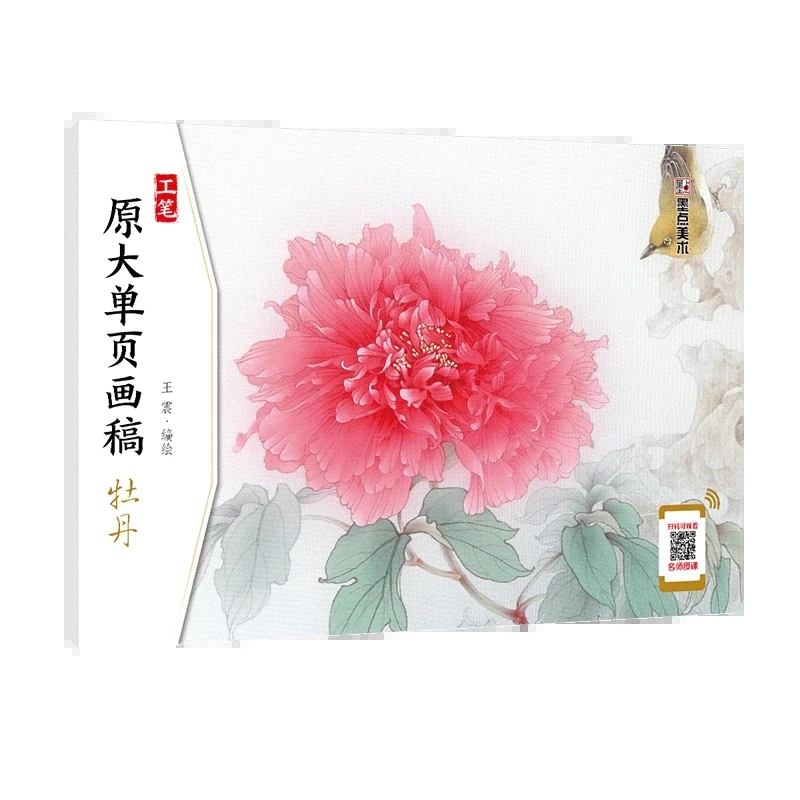 

Fine Brushwork Original Large Single Page Traditional Chinese Painting For Flower Peony Copying picture