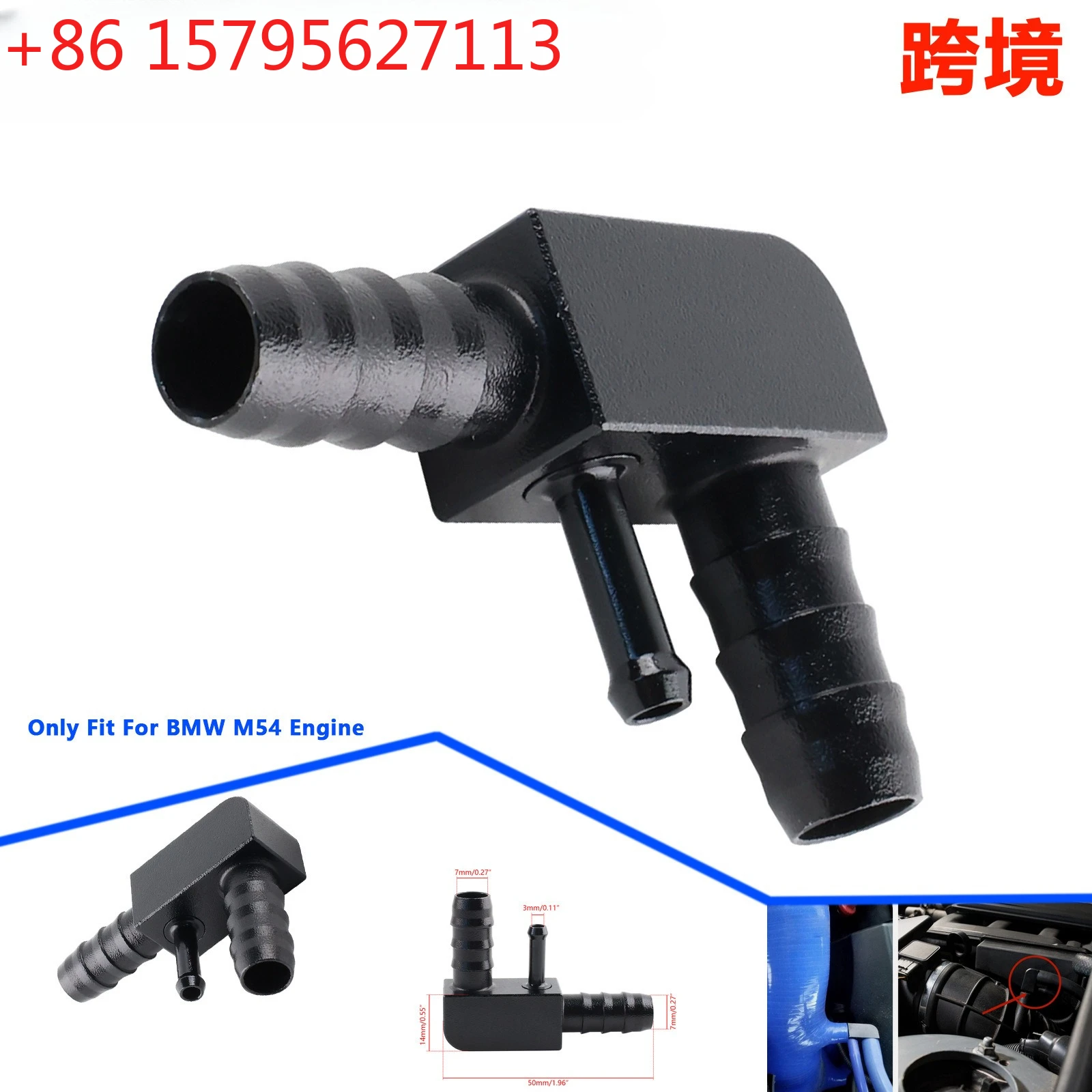 Retrofit for BMW E46 E39 M54 engine vacuum hose F-type connector 13327503677