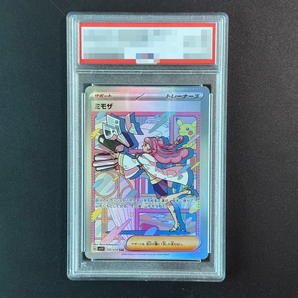 بطاقات بوكيمون يابانية Sv1v بنفسجية ذاتية الصنع لعام 2023 مصنوعة يدويًا # 105 بطاقة مجموعة ميريام الخاصة ذات التصنيف النادر