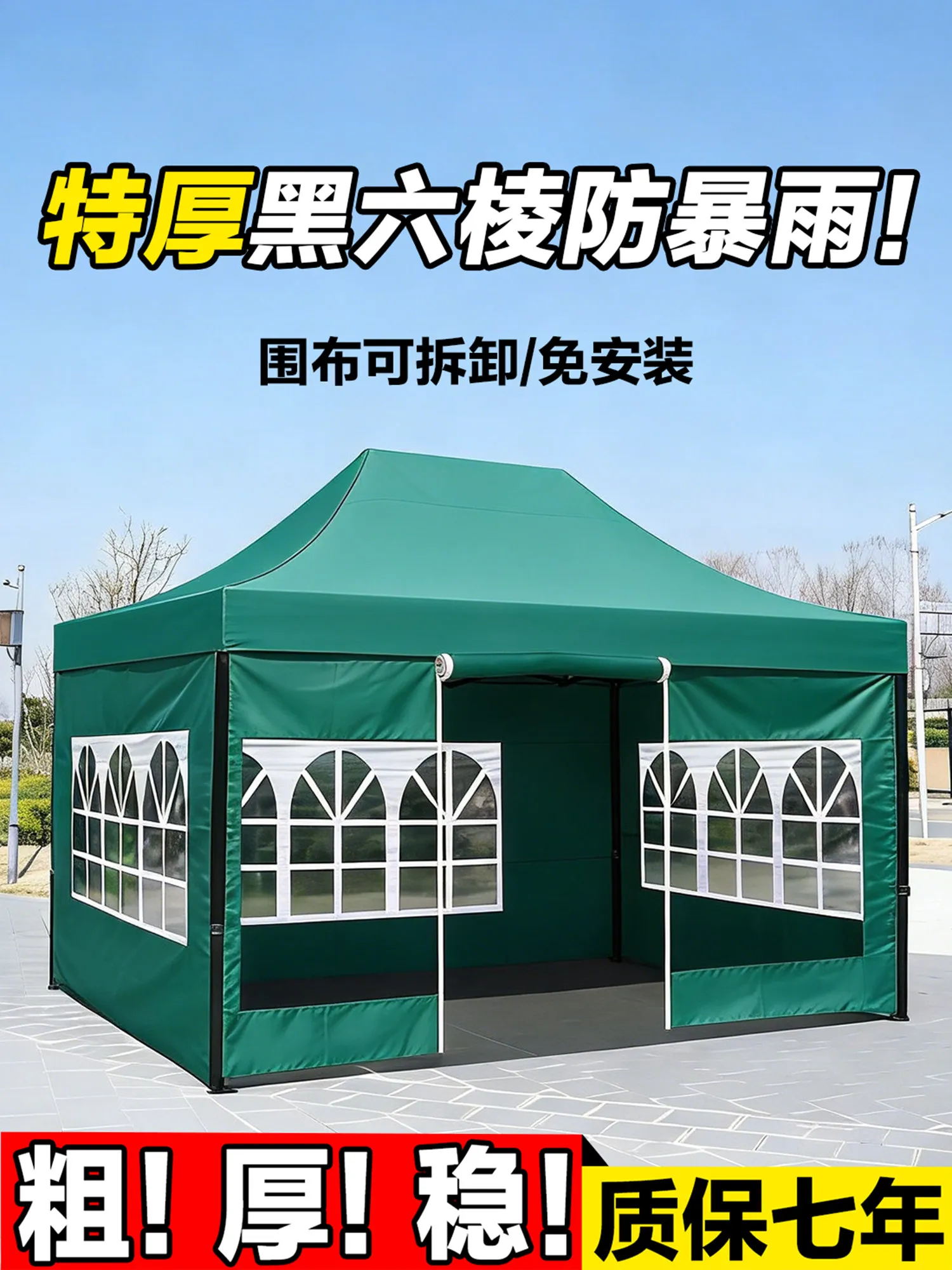 Outdoor tent four-legged stall special canopy, large umbrella, rainproof four-corner folding umbrella, telescopic commercial sun