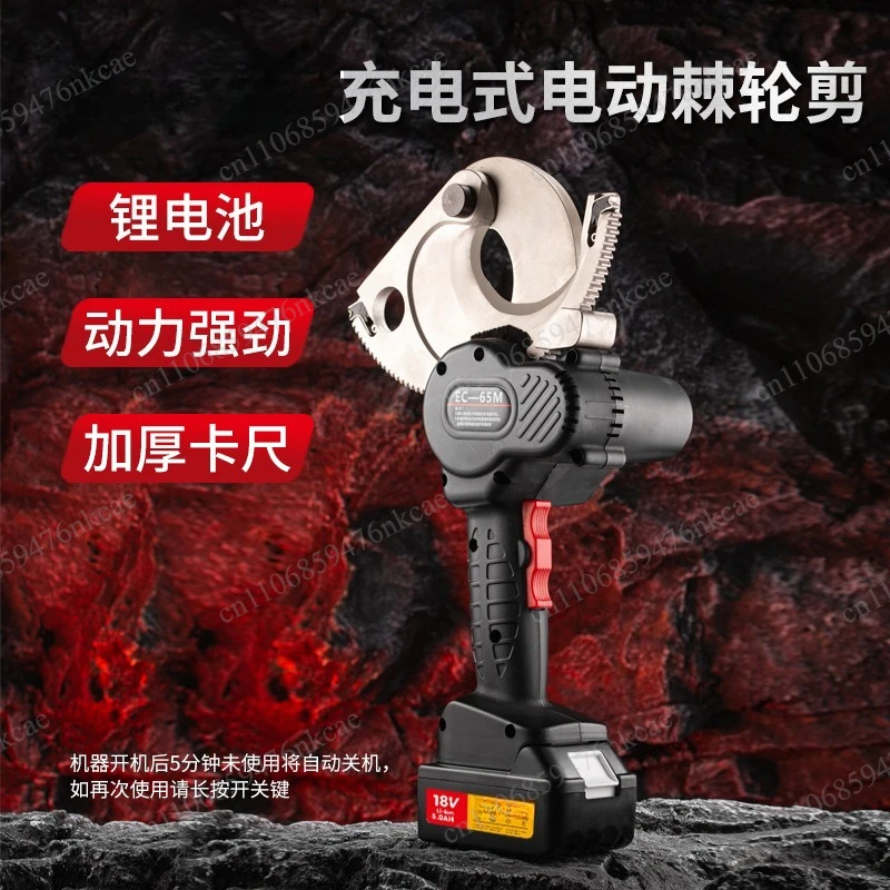 Cordless Lithium-Ion Ratchet Cable Cutter, Electric Armored Cable & Steel Strand Cutting Tool
