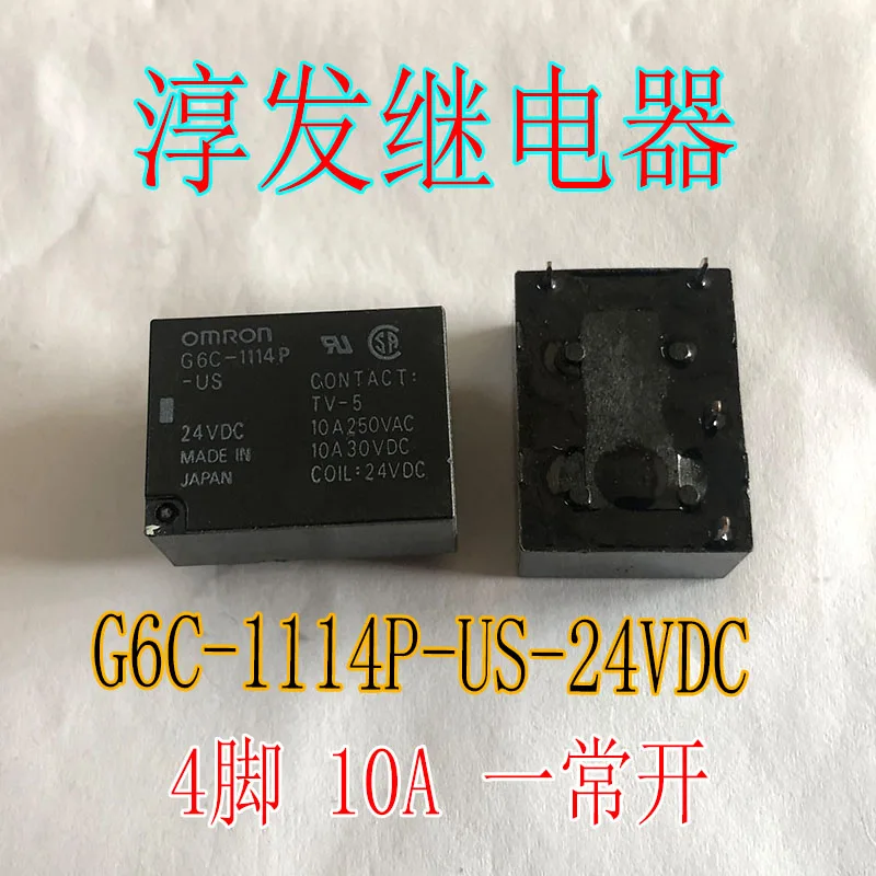 

Free shipping G6C-1114P-US 24VDC 5VDC 4 10A 10pcs Please leave a message