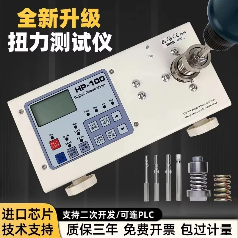 Wind and electricity torque tester, bottle cap motor torque meter, torque tester hp-100 50 10