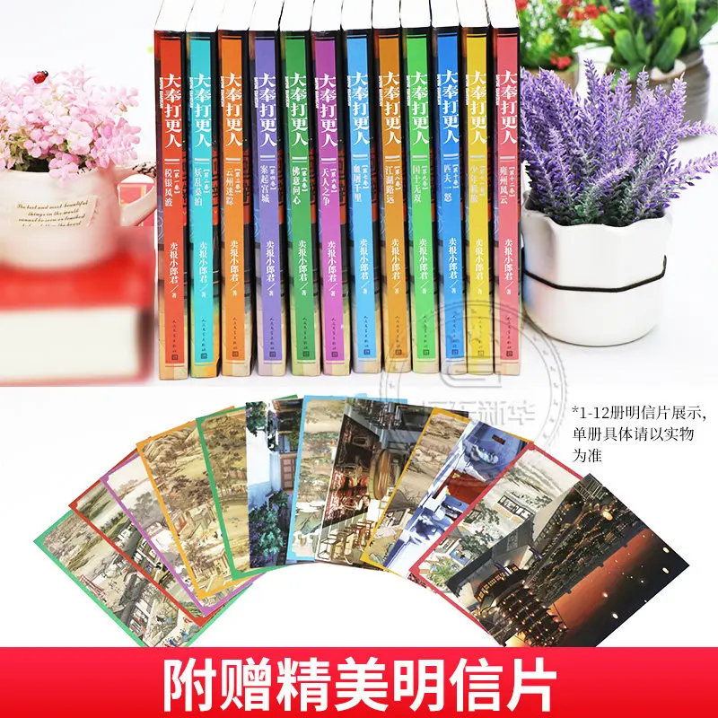 夜の観察者-全巻セット-中国仙侠武侠サスペンス小説