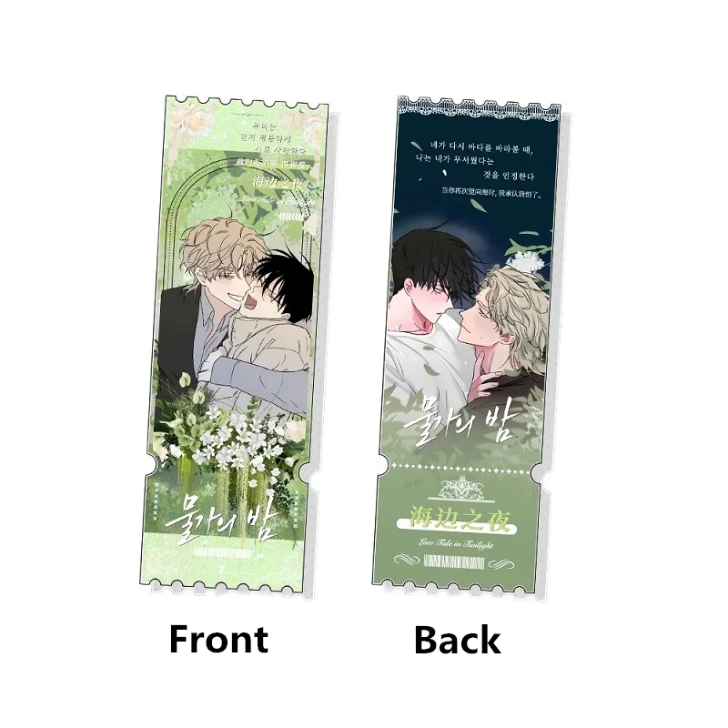 1Pc Korean BL Manwha Low Tide In Twilight Acrylic Quicksand Ticket Kim Euihyun, Yeo Taeju Cartoon Large Badge Fans Gift