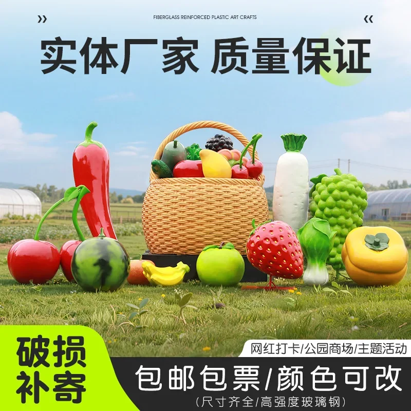 Simulation fruit and vegetable outdoor fiberglass sculpture garden landscape courtyard farm strawberry cabbage pepper ornament