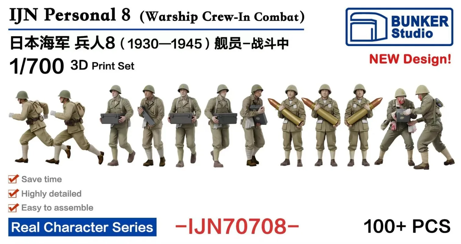 New Arrival 1/700 Personal 8(Warship Crew-In Combat)3D Print Set 100+PCS