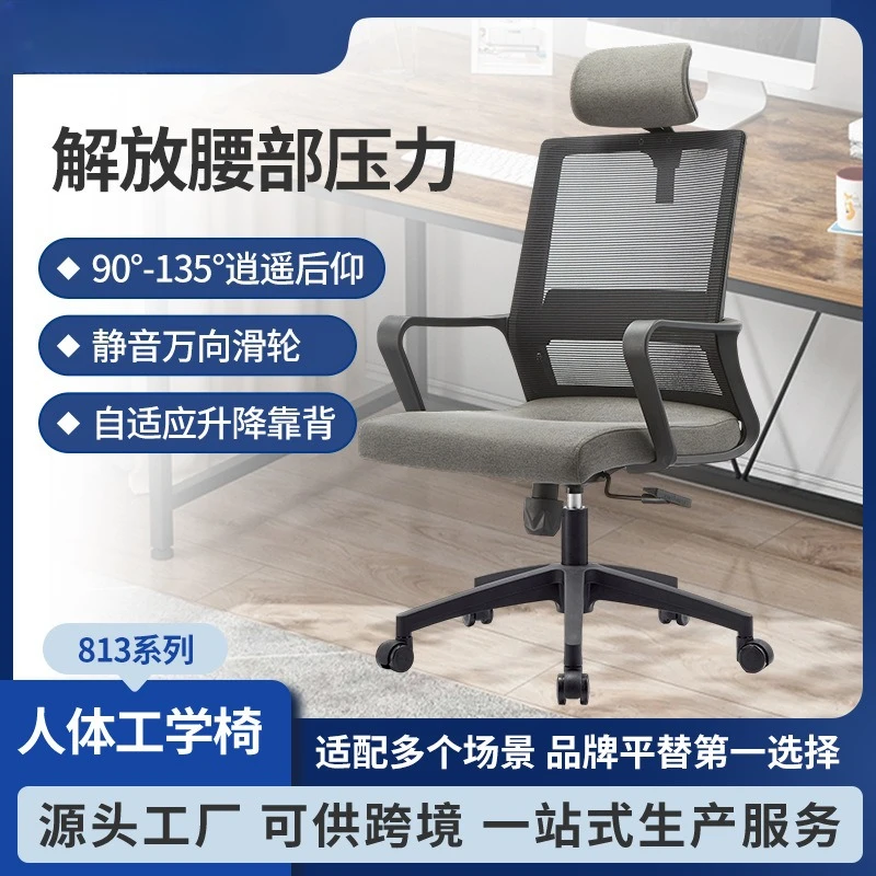 

Computer Mesh Chair, Staff Chair with Casters, Commercial Office Staff Computer Ergonomic