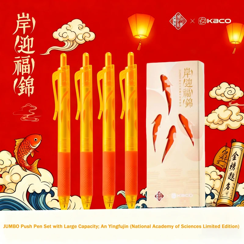 

KACO Gem Guo Zijian Collector's Edition Retractable Pen Set,Long-Lasting Smooth Writing Black Ink For Writing,Planner,Journaling