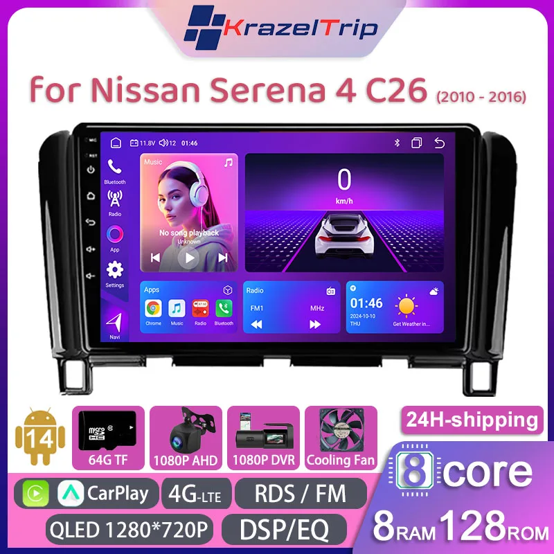 

8 Core Car Radio Stereo for Nissan Serena 4 C26 2010 - 2016 Carplay Android Auto GPS Navi 2 Din Autoradio 4G WIFI DSP RDS QLED