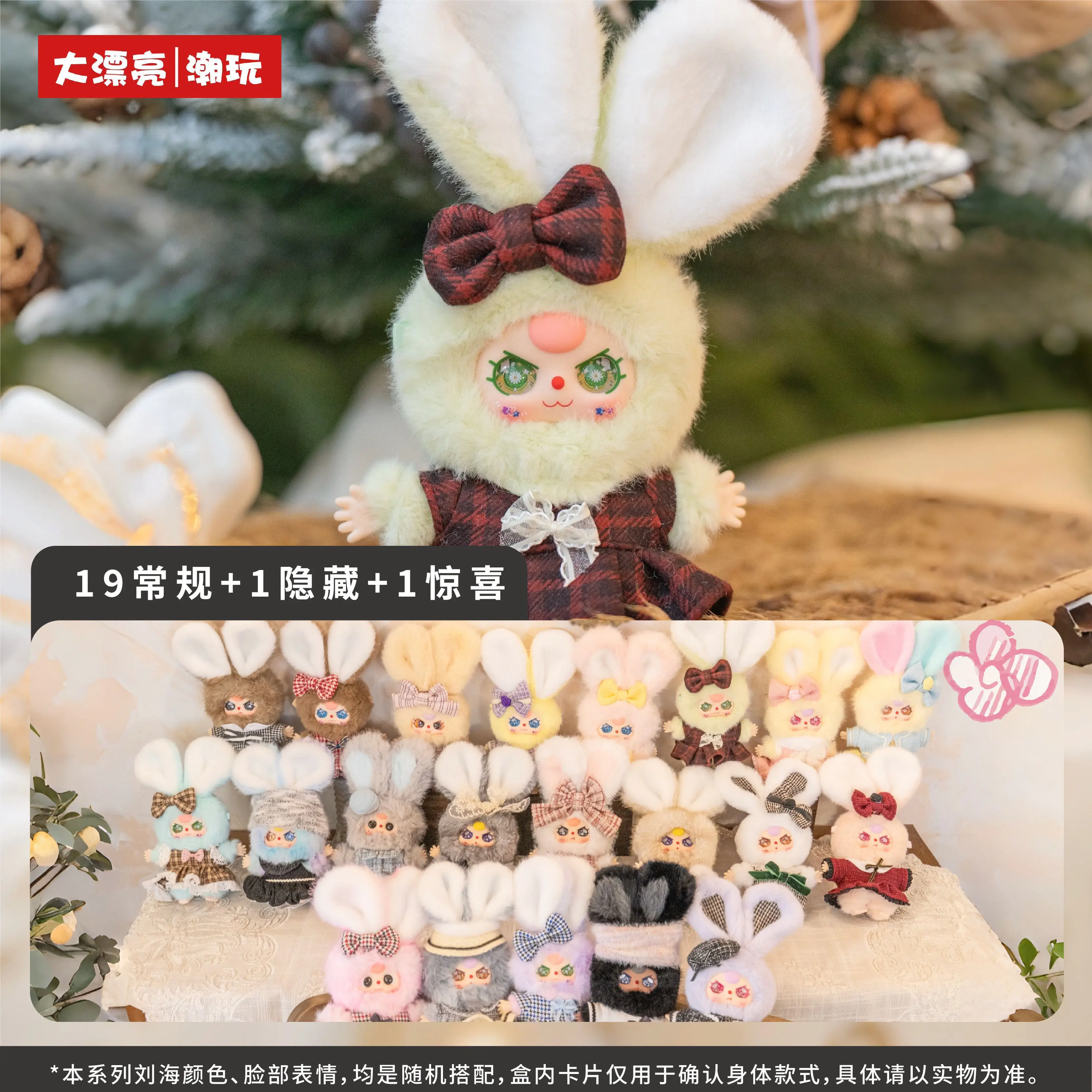 

Плюшевая игрушка-сюрприз из серии "Гардероб малыша в три года" от Ollie, ручная работа, милая