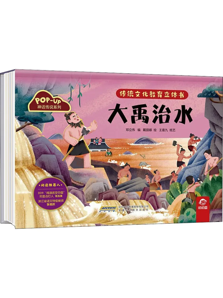 

Книга-Winshare Контроль воды Великой Юи