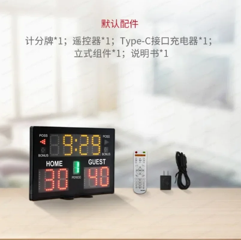 New Multi-Function LED Indoor Sports Electronic Competition Scoreboard – Digital Display for Basketball, Volleyball & Badminton