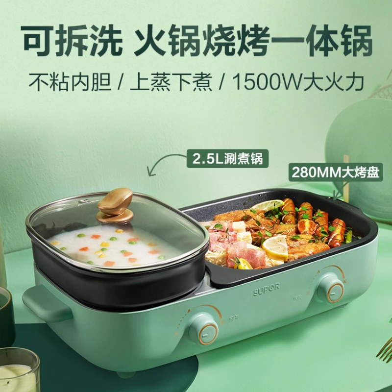 Rinsing and Grilling Integrated Pot, Electric Oven, Household Electric Hot Pot, Barbecue Meat Plate, Smokeless Skewers