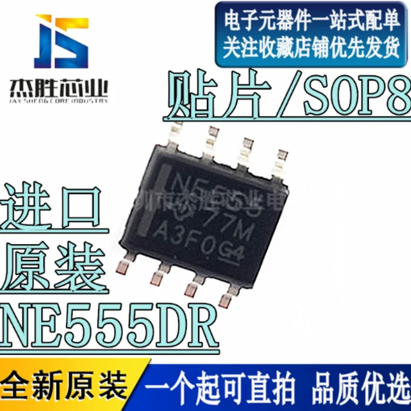 Newly imported original NE555DR NE555 patch SOP-8 high-precision timer chip