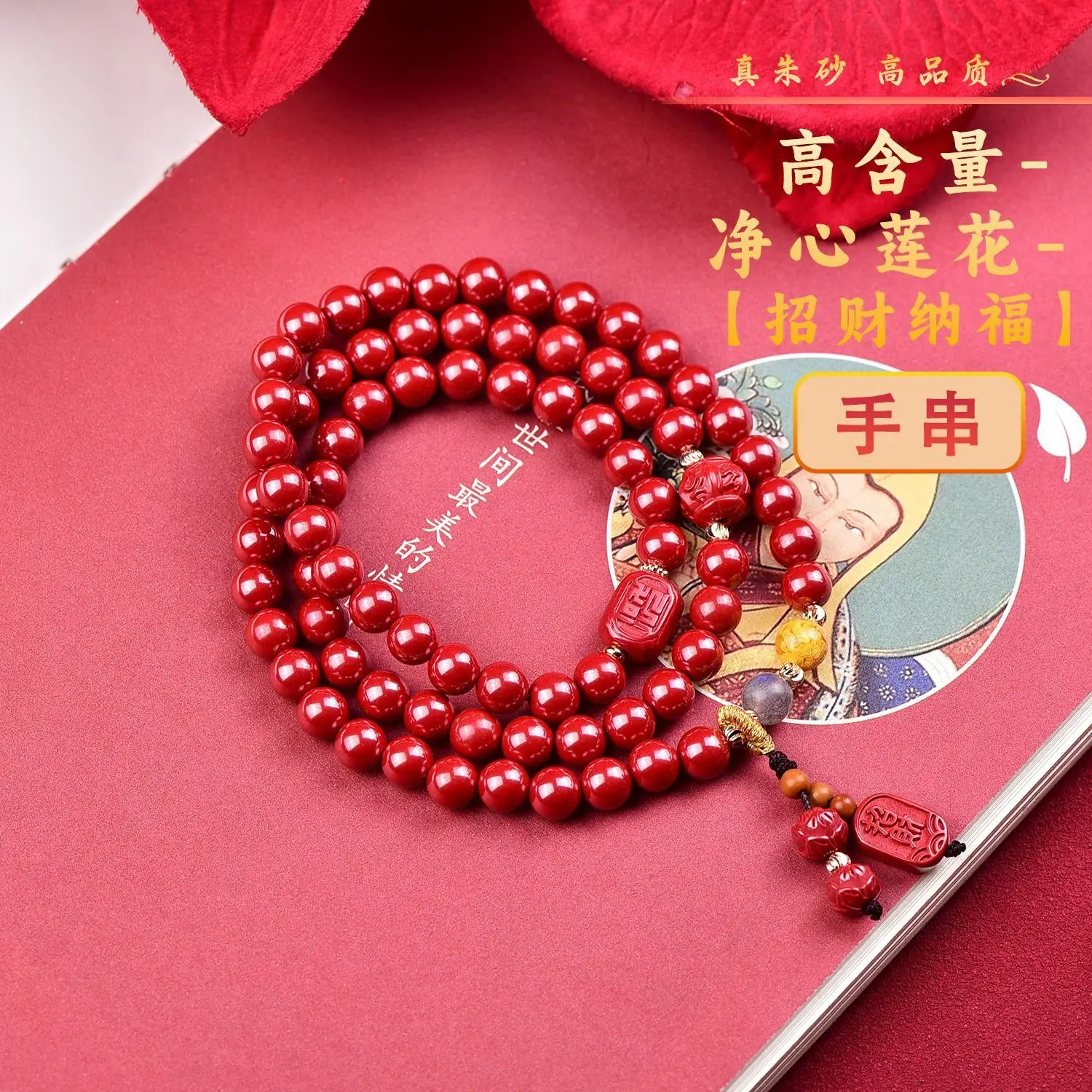 

Киноварь премиум-класса с высоким содержанием императорского песка, привлекающий богатство, многокруглый браслет с изображением лотоса, трехкруглый подарок унисекс