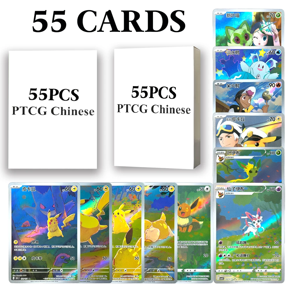 

Whole Set PKM Card (55Cards/Set) Simplified Chinese Gem Pack Pikachu 172/Eevee/Umbreon Vol PTCG Top Quality Proxy for Collection