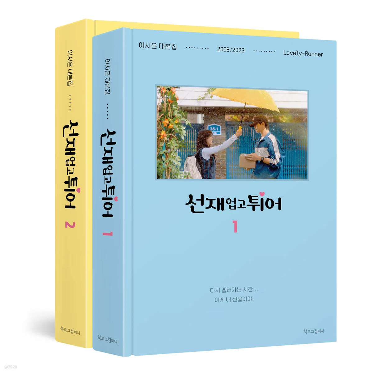 Imagem -04 - Drama Coreano Lovely Runner Ost Tvn Oficial Original Photo Book Grupo Oficial