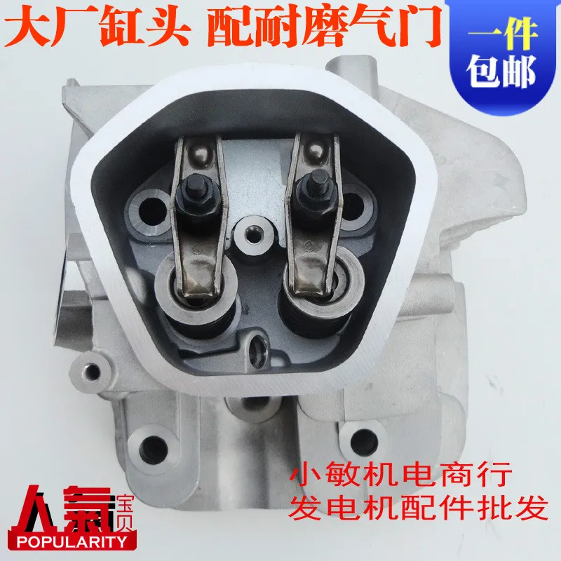 

For generator accessories 5-8KW 188 190F 192F GX390 cutting machine fire pump cylinder head assembly
