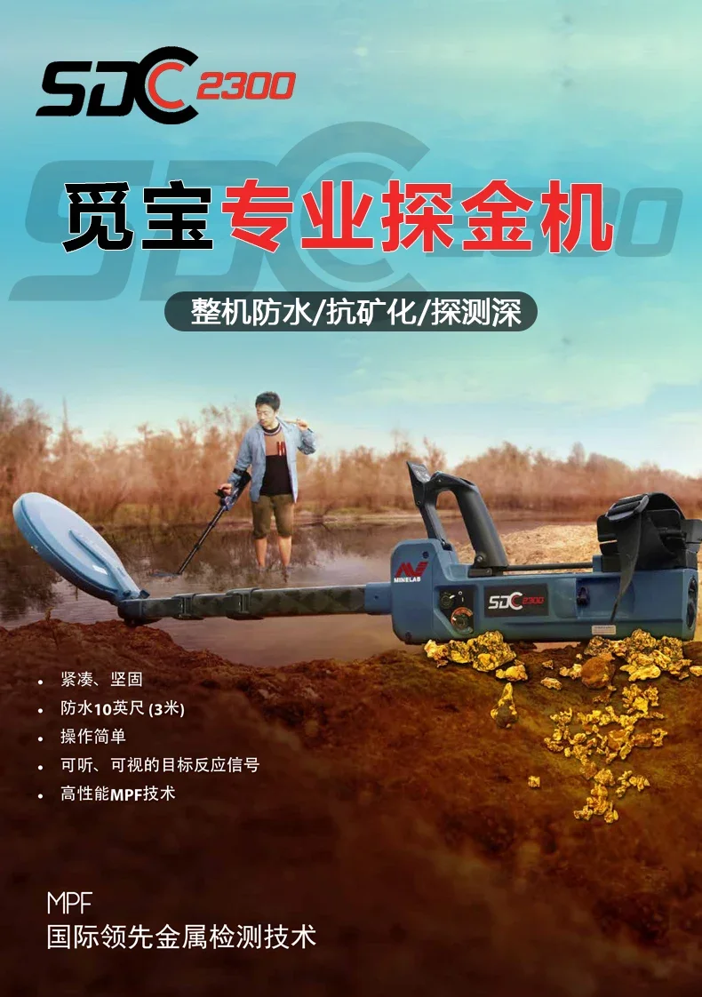 Australien Schatz Original importierter Golddetektor SDC2300 Unterwasser-Profi-Detektor