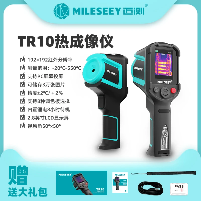 TR10 High Clear Thermal Imager Infrared Industrial Circuit Board Floor Heating Handheld Temperature Measuring Instrument