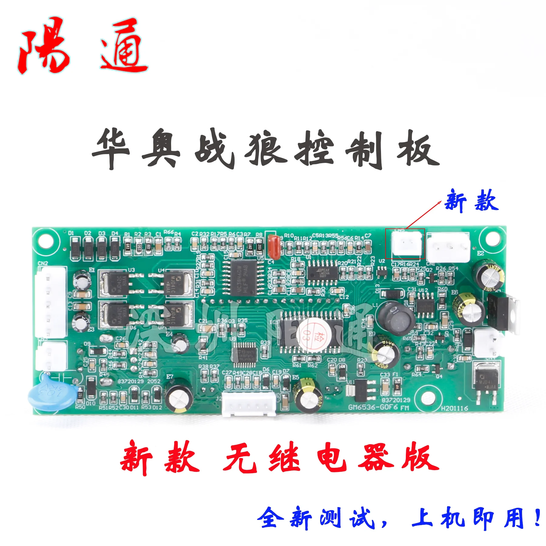ZX7-258/318/418/428 Inverter Welding Machine Main Control Board Sensor Model No Relay