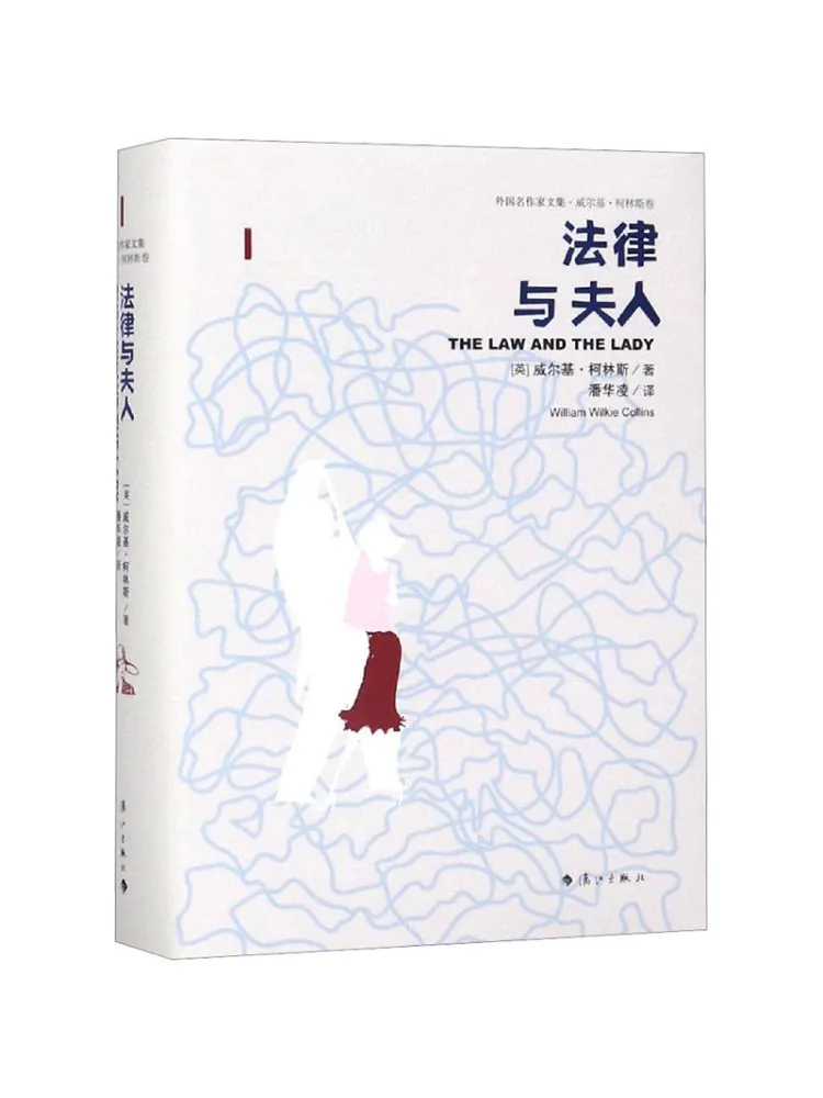 

Книга-Уинзац право и леди