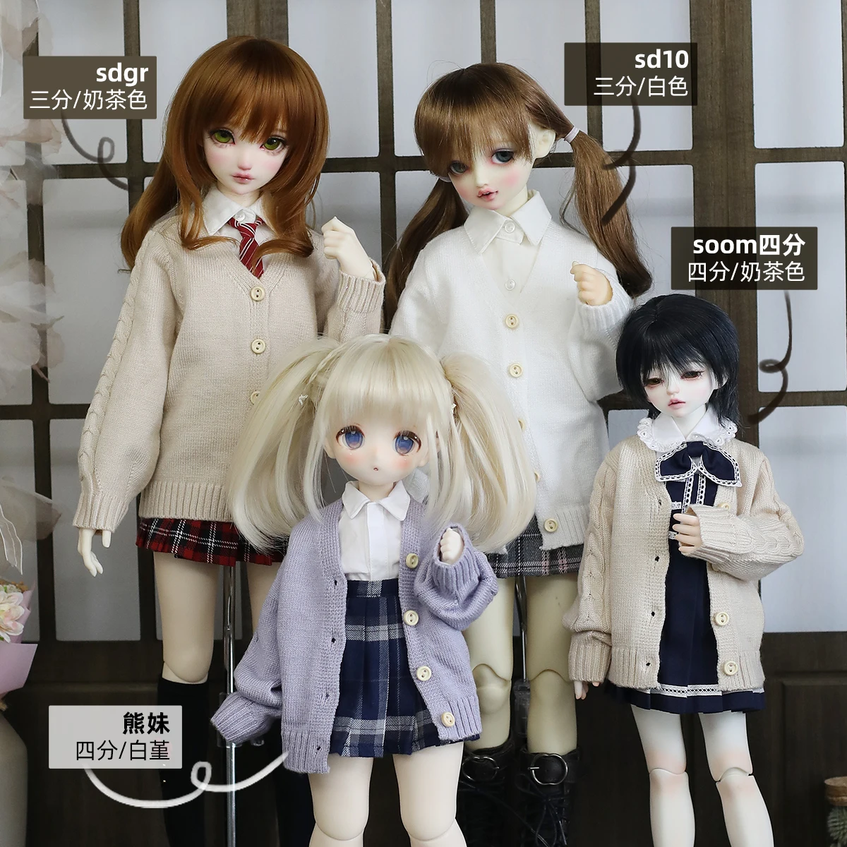 

6 Colors BJD Doll Clothes 1/4 1/3 Gentle Sweater DD MSD Elegant cardigan Coat kumako Preppy long-sleeved top Doll Accessories