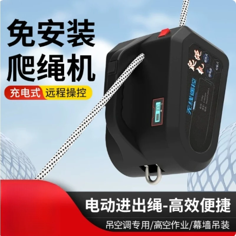 Rechargeable Electric Rope Ascender Remote Control Lifting Hoist For Air Conditioner Glass Exterior