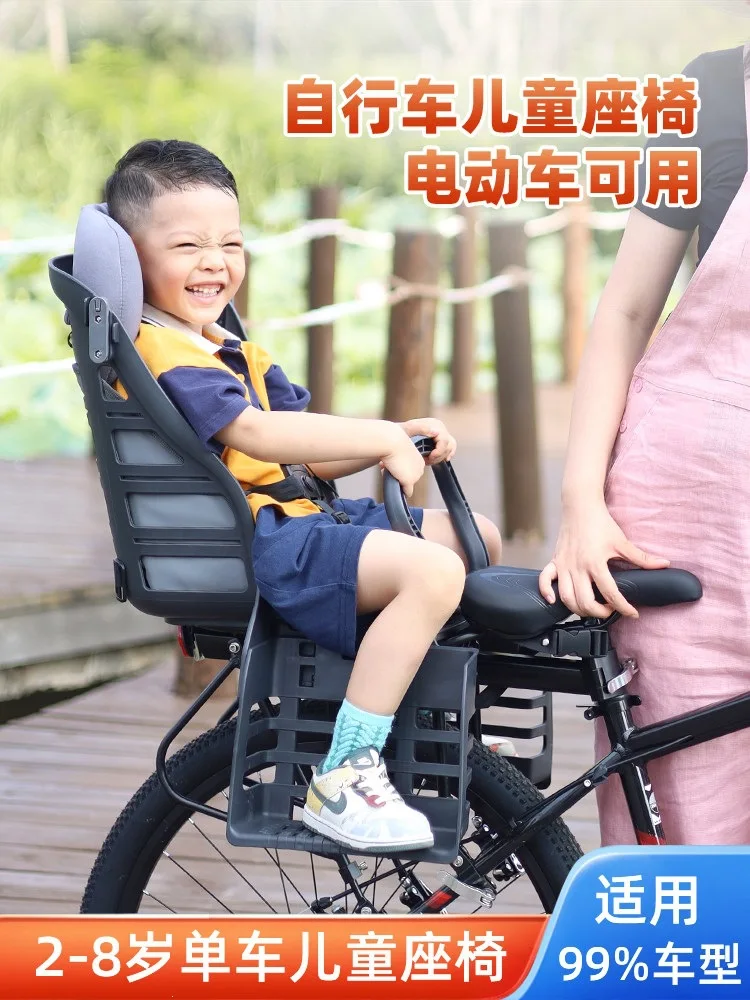 [Upgraded] Mountain bike child seat, electric vehicle baby rear seat, small middle school and older child rear seat