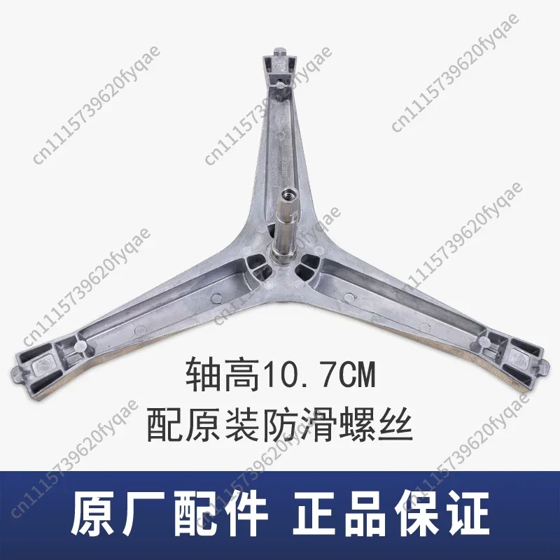Suitable for drum washing machine tripod oil seal bearing inner cylinder bracket