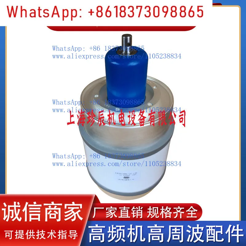 

CKTB1500/12/120 Adjustable 20-1500PF 12KV High Voltage High Frequency Machine Variable Ceramic Vacuum Capacitor