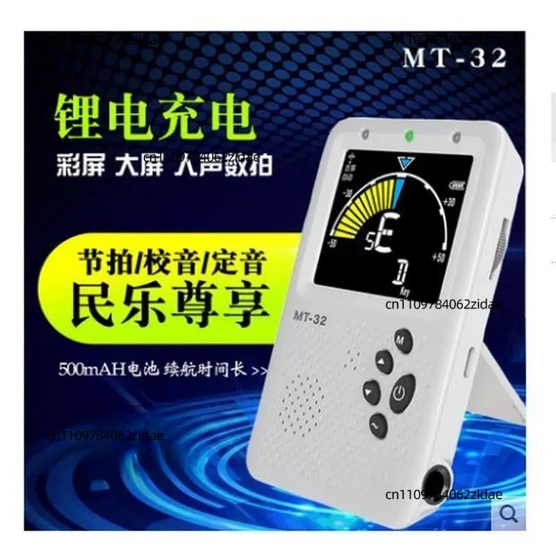 For Rechargeable Metronome Tuner MT-32, Human Voice Beat Mode, Universal for Erhu Guzheng Pipa Traditional Chinese Instruments