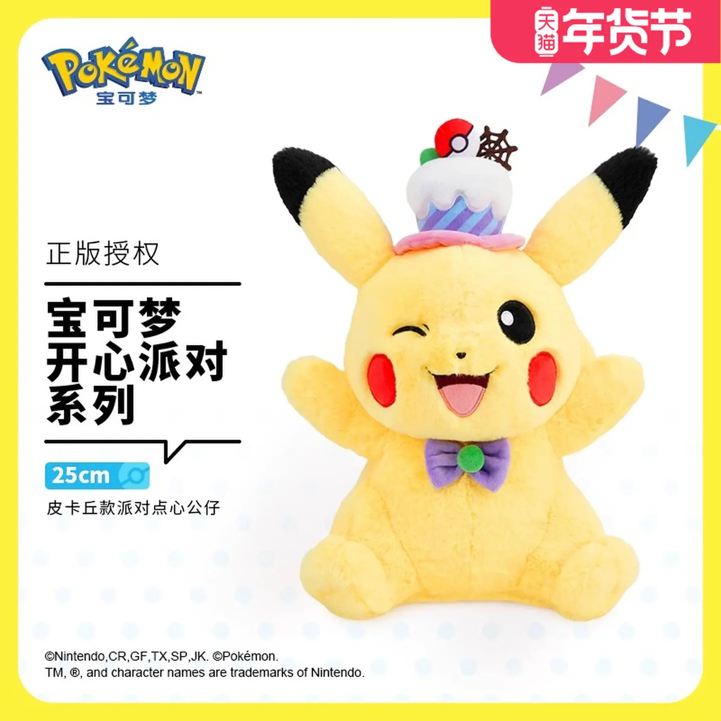 

Genuine Potdemiel Pikachu Pokémon Cute Doll To Accompany Children Plush Doll Birthday Gift