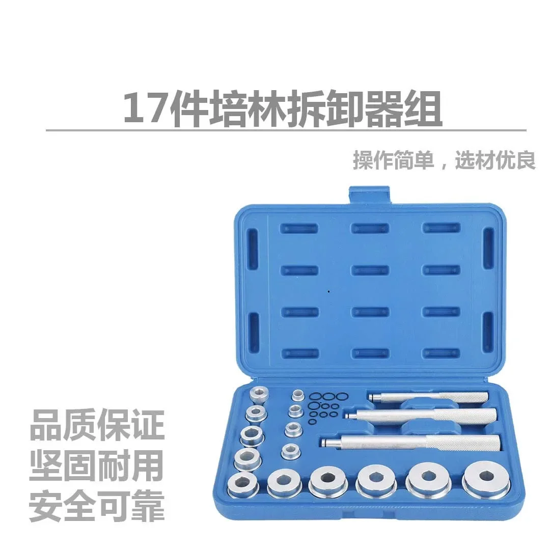 17PC אלומיניום נושאת מרוץ & חותם נהג לאטום להגדיר כלי מוסך w/במקרה