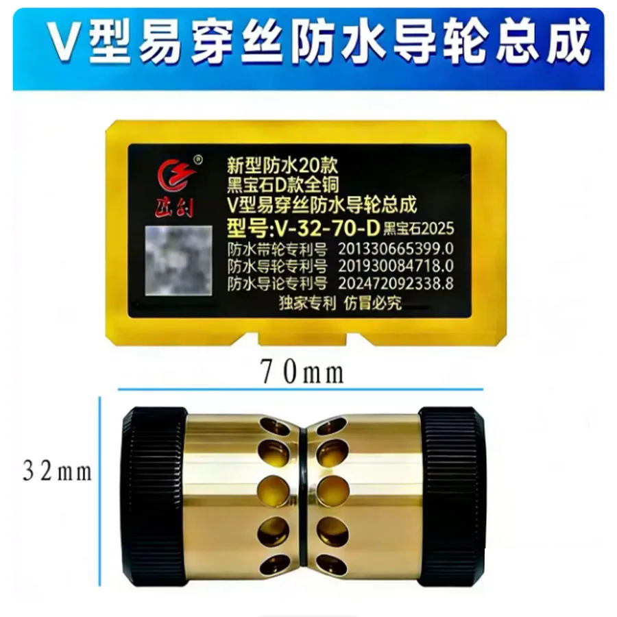 Wire cutting all copper waterproof guide wheel easy to thread guide wheel V-shaped 32/42 thread guide wheel assembly durable