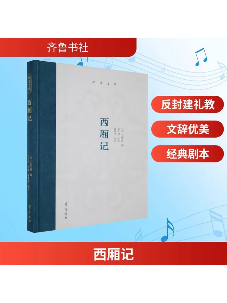 

Book-Winshare The Romance Of the West Chamber