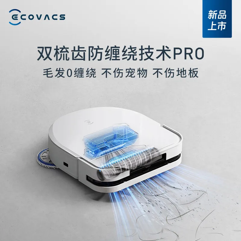 Ecovacs X5 Pro Ultar global universal sweeping robot integrates dust collection, sweeping, mopping and self-cleaning intelligent