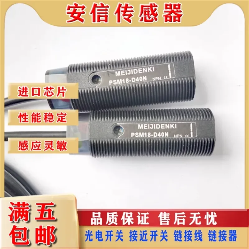 New Diffuse Reflection Photoelectric Switch for PSM18-D40P PSM18-D40N Sensor PNP NPN Available in Stock