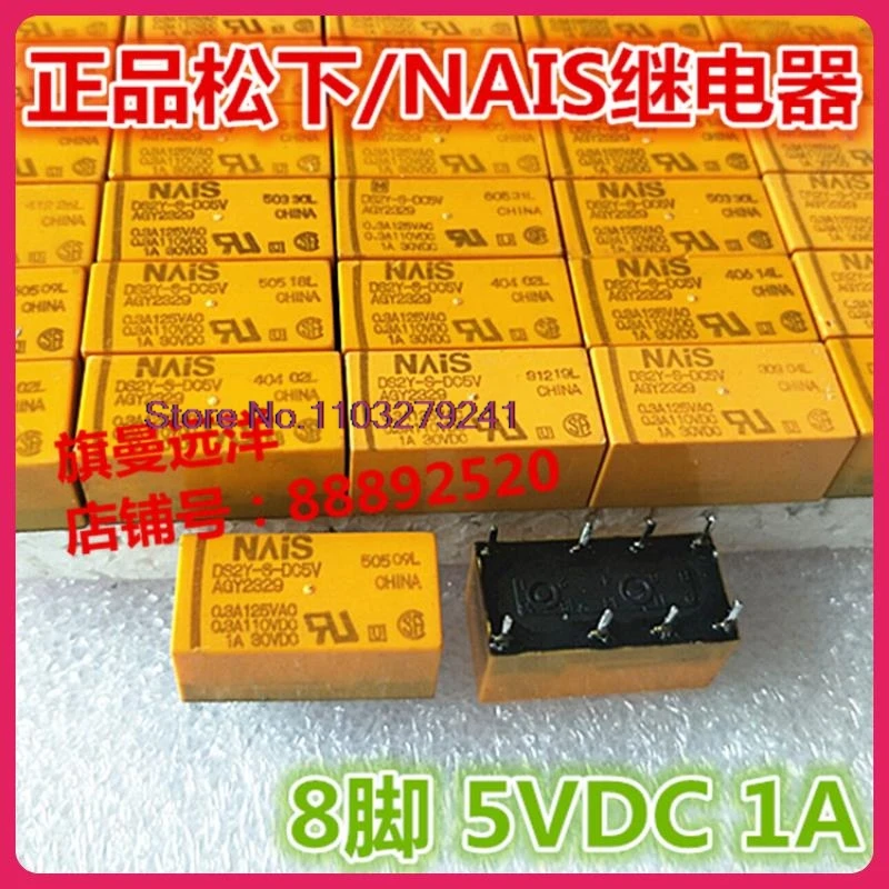 

（10PCS/LOT） DS2Y-S-DC5V 5V DS2Y-S 5VDC 1A