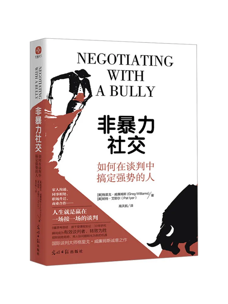 

Книга-Winshare Небиологическая социальная, как сделка с сильными персонами в переговорах