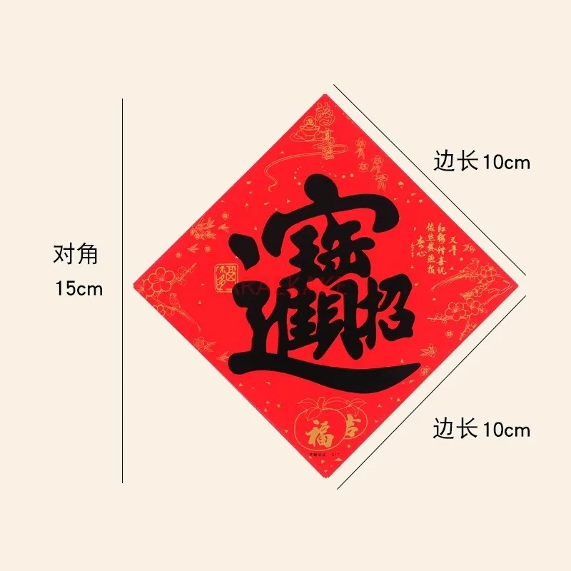 2 adesivi per porte con calligrafia per il Capodanno cinese, per attirare ricchezza e ricchezza e decorazioni di buon auspicio per il Festival di Primavera