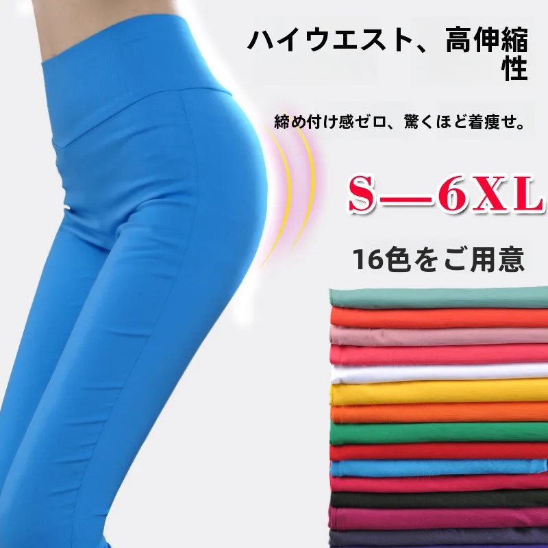 

2023 Ladies Autumn High Waist Leggings plus Size Casual Long Pants Other Material 100% Women's Fashion plus Size Clothing