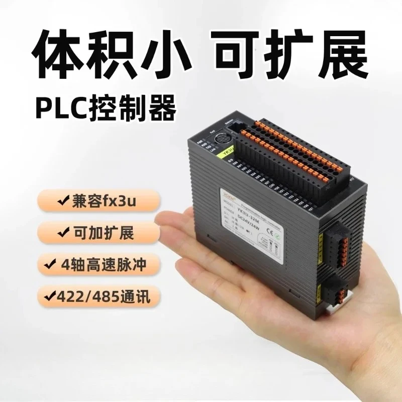 PLC controller programmable industrial control board replaces FX3U with analog 4-axis pulse domestic VOKM