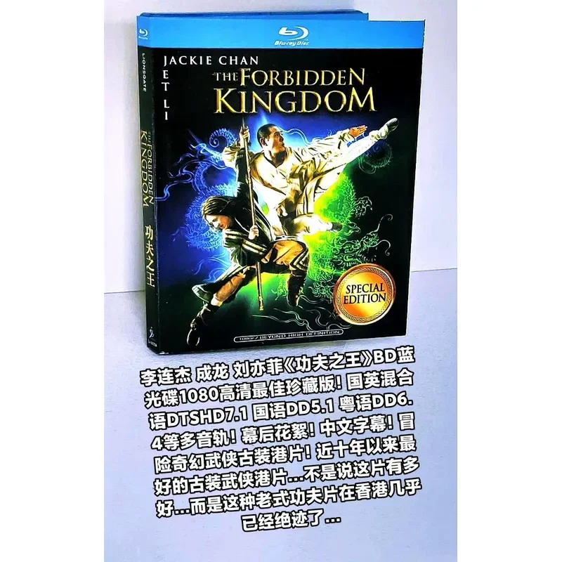King of Kung Fu BD Blu-ray Disc 1080p High Definition Best Collector's Edition Guoying Mixed Language DT