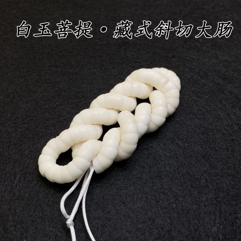 

Hainan White Jade Bodhi No Bleach No Degreasing Tibetan Style Diagonal Cut Large Intestine 108 Pieces