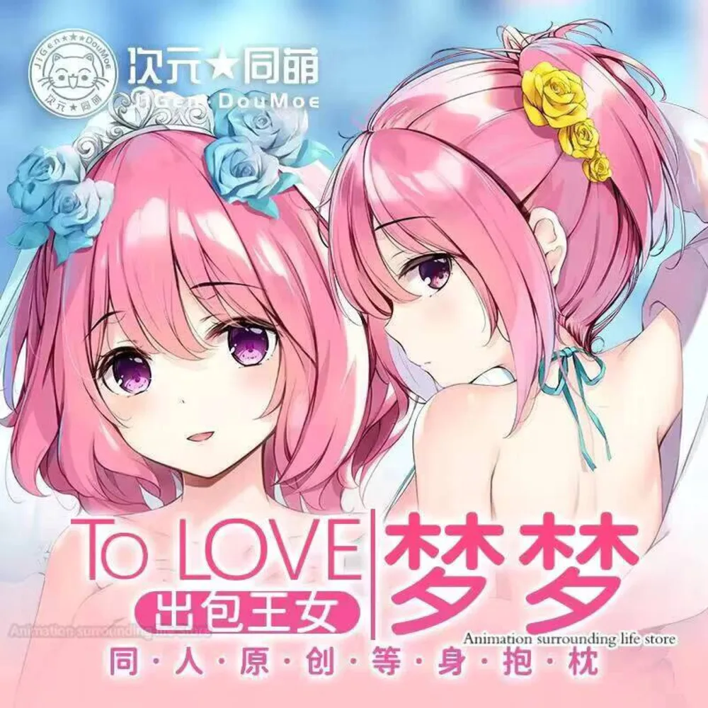 

TO LOVE Cosplay Dakimakura Peachskin Otaku 2WAY Body Pillowcase Double-sided Print Fullbody Pillow Anime Cover Cute Gift