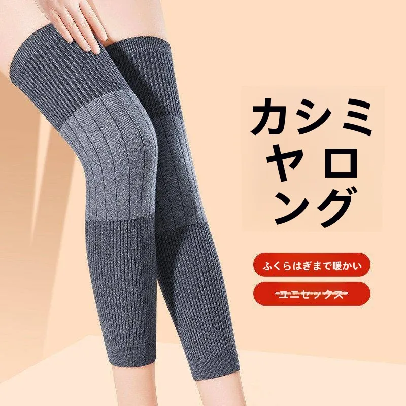 厚みのあるカシミヤ膝パッド-ロングチューブ-暖かさ保護-男女兼用-高齢者-足の冷え-関節炎-家庭用-冬用