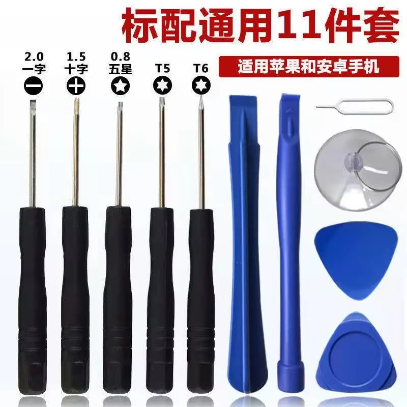 8-Piece Set Disassembly Tool for Apple Android iPhone Screwdriver 11-Piece Eight-In-One Repair Mobile Phone Tool & Equipment Set